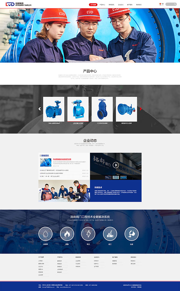 熱烈祝賀鋁都閥門網(wǎng)站上線運(yùn)行！