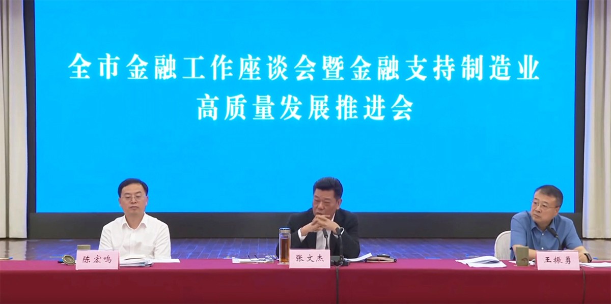 溫州市金融座談會(huì)聚焦制造業(yè)，紐頓負(fù)責(zé)人陳孫娒應(yīng)邀積極共話高質(zhì)量發(fā)展