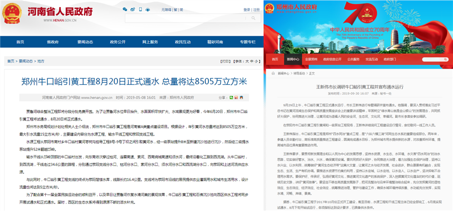 鄭州?？谟S工程鋁都閥門貢獻(xiàn)力量