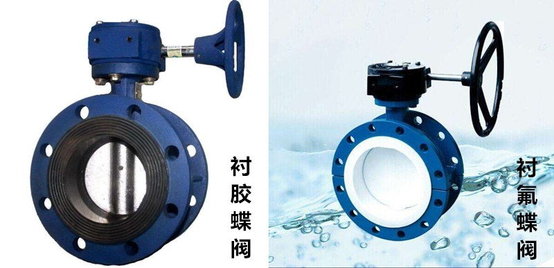 法蘭襯膠蝶閥,襯氟蝶閥耐腐蝕介質(zhì) 法蘭襯膠蝶閥,襯氟蝶閥耐腐蝕介質(zhì)